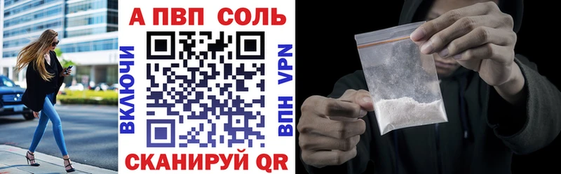 купить сайты Клин Alpha-PVP Соль