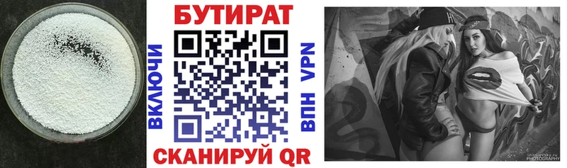блэк спрут tor  Клин  БУТИРАТ Butirat 