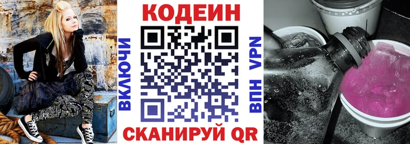 Кодеиновый сироп Lean напиток Lean (лин)  Клин 