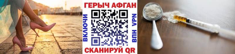 ГЕРОИН афганец  купить наркотик  МЕГА маркетплейс  Клин 
