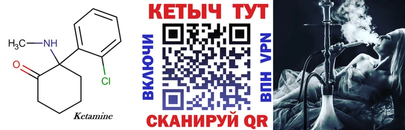 КЕТАМИН VHQ  Клин 