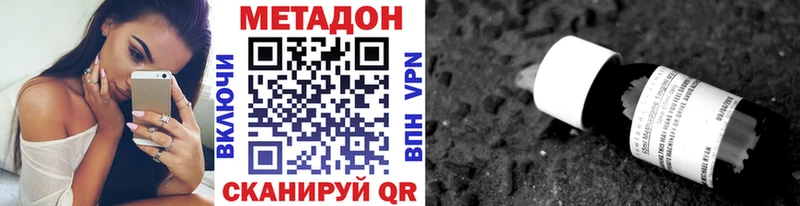 МЕТАДОН methadone  купить наркоту  Клин 